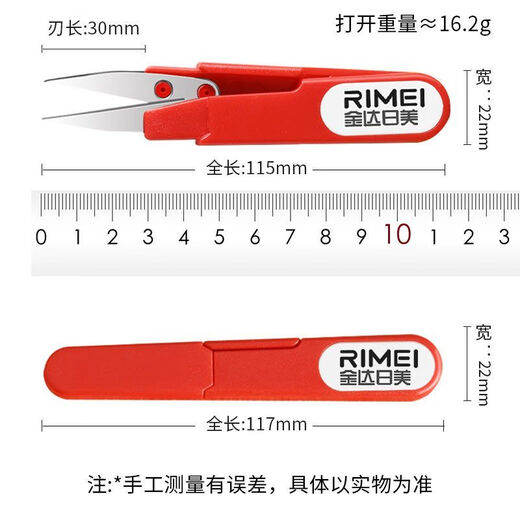 Kinda Rimi scissors, tailor's household small scissors, U-shaped spring scissors, sewing clothes, garment factory special scissors, yarn scissors * 1 pair, random colors