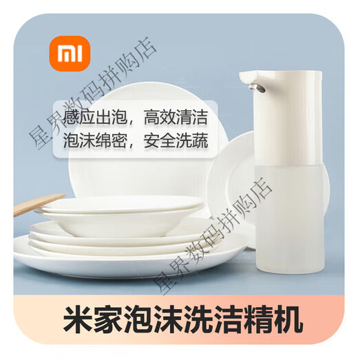 Automatic foaming dishwashing detergent machine, dishwashing dishwashing liquid, refilling liquid, foaming dishwashing machine, refilling liquid, 2 bottles