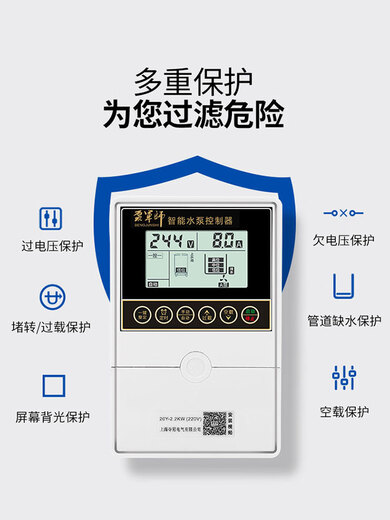 Fully intelligent water level sensor pumping remote control switch water tower water pump automatic water supply controller household liquid level pump treasure upgraded 370W2.2KW single-phase 220V LCD display