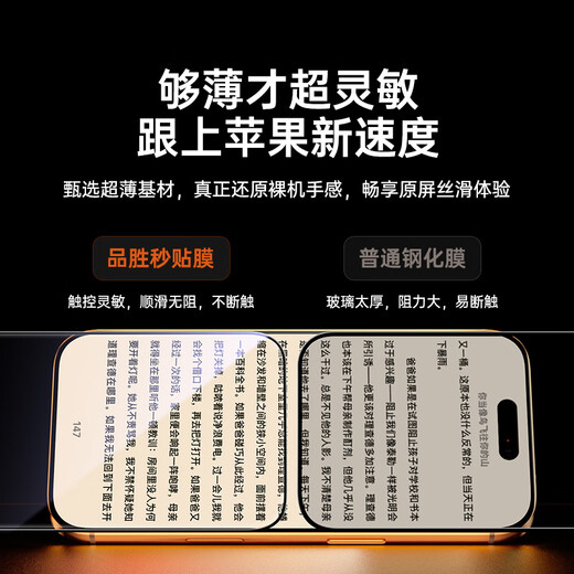 Pinsheng suitable for Apple 17ProMax tempered film iPhone17ProMax mobile phone film HD anti-fingerprint dust-free warehouse second film anti-fall dustproof full coverage film 2 pieces
