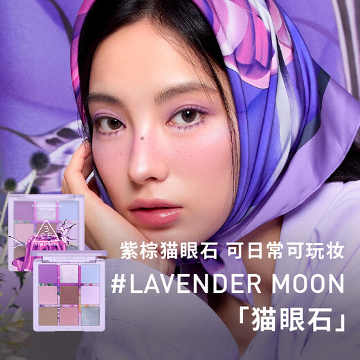 3CE Nine Palaces Nine Color Lidschatten-Palette Cat’s Eye #LAVENDERMOON Dusk Purple Matte Limitiertes Geburtstagsgeschenk