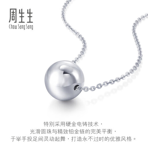 Chow Sang Sang Pt950 platinum necklace round beads hollow beads 92565N pricing 47 cm