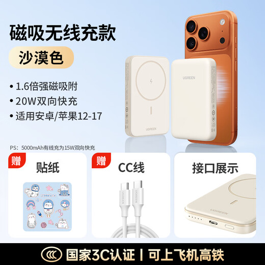 Green Alliance 3C certified Apple magnetic wireless power bank supports MagSafe external battery 10000 mAh 20w fast charging, can be used on airplanes, suitable for Apple 16/15 mini portable, 10000mAh beige, 20w wired fast charging