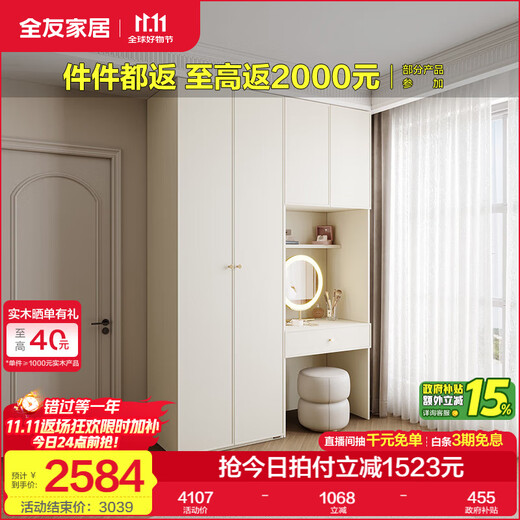 Quanyou Home Cream Style Large Wardrobe with Dressing Table Combination Wall Wardrobe Plus Height Clothes Storage Cabinet Two-Door Wardrobe + Dressing Cabinet + Makeup Mirror + Makeup Stool