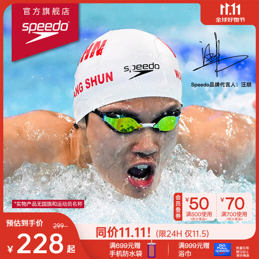 Speedo (Speedo) champion style Hiro shark skin professional swimming racing silicone swimming cap Q-elastic flexible waterproof hair care white (same style as Wang Shun) (excluding national flag icon)