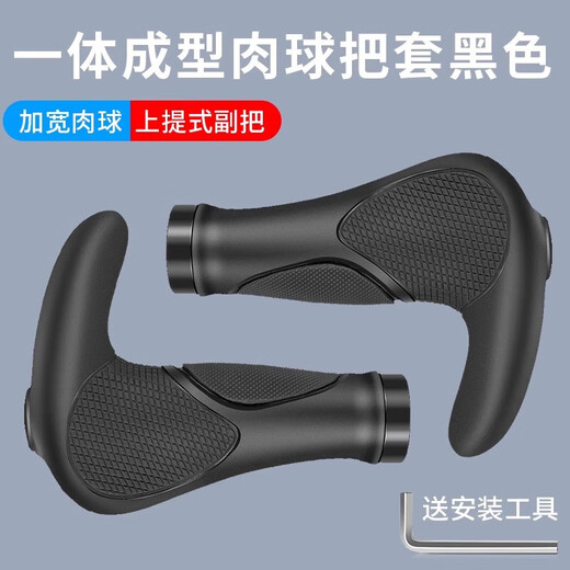 He Jiagong Bicycle Handlebar Cover Silicone Mountain Bike Vice Handlebar Universal Cycling Grip Cover Cow and Sheep Horn Handle Cover Accessories One-piece Meat Ball Handlebar Cover with Vicebar Gray