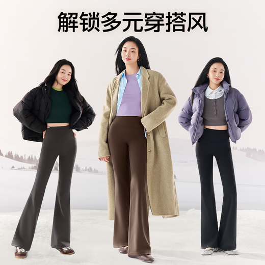 SIINSIIN Yang Mi's same style micro-flared pants for women 2025 autumn and winter new yoga pants for outer wear drapey shark flared pants