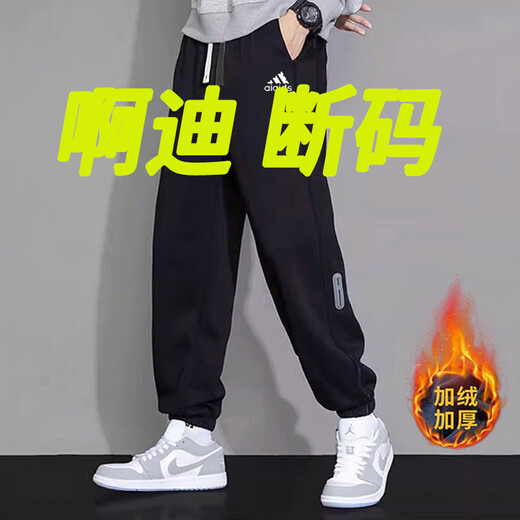 Autumn and winter sports pants for men, pure cotton loose trendy leggings sweatpants for women, plus velvet and thickened large size casual pants AD514 black plus velvet style 3XL (recommended 150-170Jin Jin is equal to 0.5 kg)