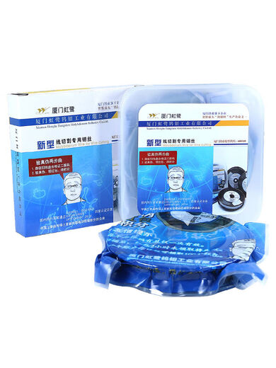 Honglu wire cutting accessories collection Xiamen wire cutting molybdenum wire 018mm S type T type 2000 meters S30 point 18mmplus tax not included 2000 meters