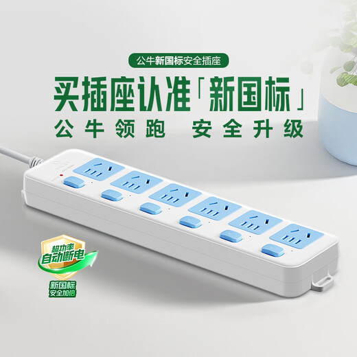 BULL sub-control socket, blue and white classic power strip, new national standard over-power protection, power strip with protection door, power strip, power strip, power strip, six-position sub-control 1.8 meters | over-power protection GN-317