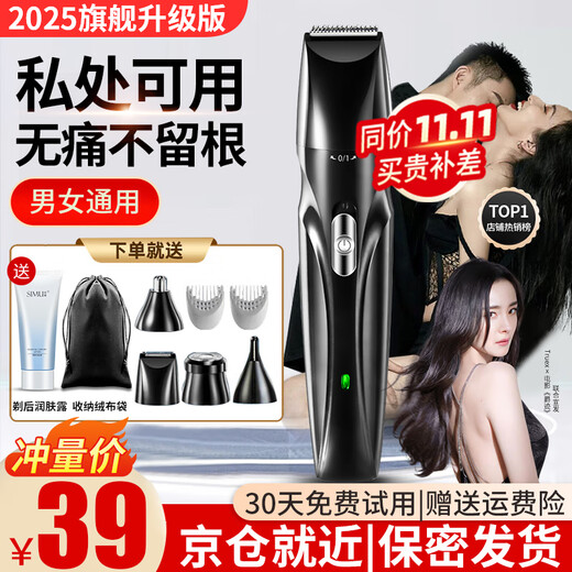 TrueX electric private part shaver epilator shaver armpit eyebrow trimming leg hair nose hair trimmer men's and women's pubic epilator lower body shaver private part armpit hair anal hair professional 4-head multi-functional hair removal device available for the whole body
