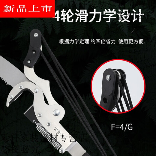 Reliance on high branch shears, high branch saw, high altitude pruning shears, toon pruning, fruit tree pruning, three pulleys, labor-saving scissor head, band saw, shearing rope without