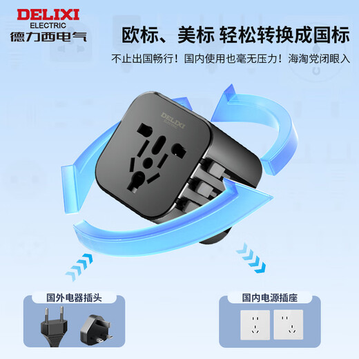 DELIXI Global Universal Conversion Plug/Socket Converter Multi-Country Travel UK, Singapore, Hong Kong, Europe, British Standard, European Standard, American Standard, Australian Standard, Japan Suitable for No Switch