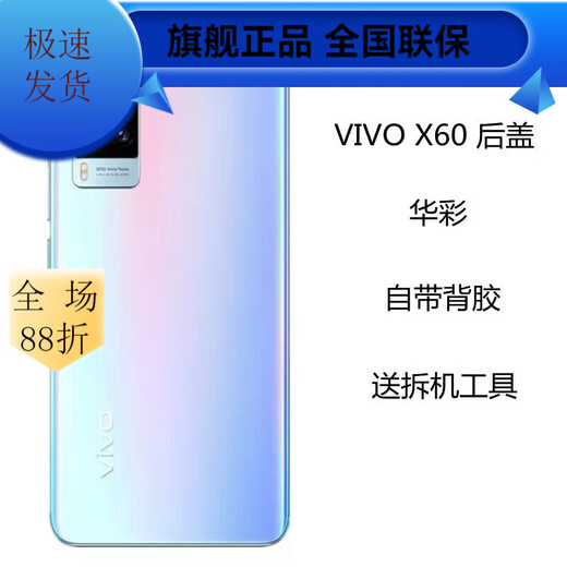 Vivo is suitable for x60 original glass back cover x70 mobile phone back cover x70pr original glass back cover back shell x70pro+ (black) frosted original back cover + mirror