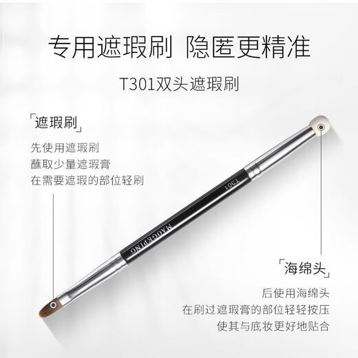 MAOGEPING original high-gloss portable brush double-head concealer brush T301 single-head concealer brush T22 portable blush brush MAOGEPING genuine + portable brush 1