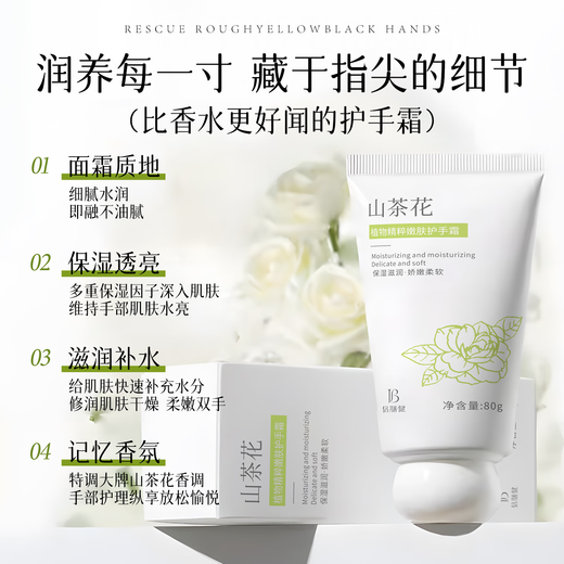 Beishanjian Plant Essence Rejuvenating Hand Cream 80g*2 Pack Essential Moisturizing Hand Care for Autumn and Winter Hand Mask and Hand Cream Gold List