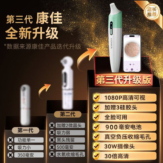 KONKA visual blackhead suction instrument cleaner electric blackhead instrument facial pore cleaning acne home beauty instrument tail cargo machine upgraded model direct pore attack two-speed operation
