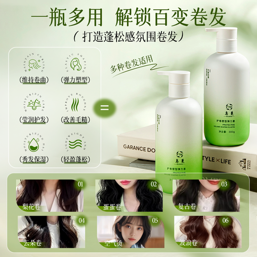 Wuman WOMO elastin 2 pieces for women with curly hair, hair care after perm, curl shaping, moisturizing, light and fluffy style