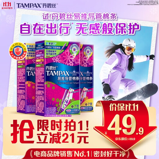 Danbis easy push long duct type tampons 21 pieces (normal 14 + high flow 7) tampon sanitary napkins OCC