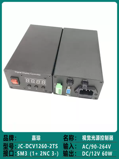 Machine vision light source controller automated industrial camera inspection equipment 12V24V LED lamp adjustable power supply JC-2ACV1260-4T