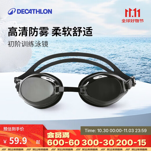 Decathlon (DECATHLON) swimming goggles for men and women, adult anti-fog high-definition equipment, extreme night black-4885840