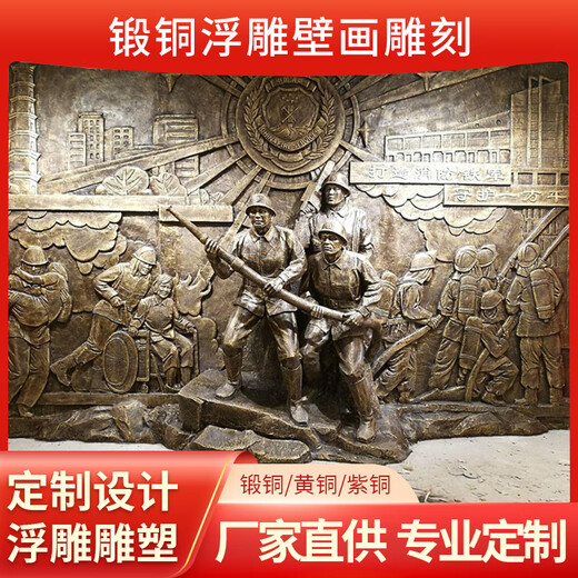 Customized forged copper relief FRP sandstone imitation copper cast copper campus red cultural background wall sculpture decorative mural Customized FRP law-themed relief