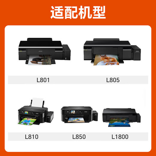 爱普生674原装墨水L805/L1800/L850/L850/L810/L850六色连供打印机墨汁 原装674黑色墨水【盒装】