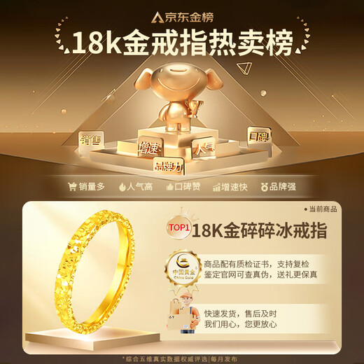 CHINA GOLD 18K gold crushed ice ring for women 2025 new style versatile simple Valentine's Day birthday gift for girlfriend and wife classic 18K crushed ice ring about 0.25g size 10
