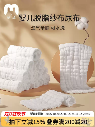 Mianyu pure cotton diapers for infants and young children, washable diapers, baby meson cloth, newborn mustard gauze, cotton autumn urine rings, it is recommended to take more than 10 pieces for easy changing and washing, and a free diaper belt L