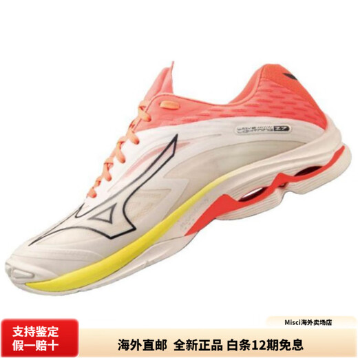 Mizuno (MIZUNO) WaveLightningZ7 men's low-cut training shoes orange wear-resistant and shock-absorbing orange 39