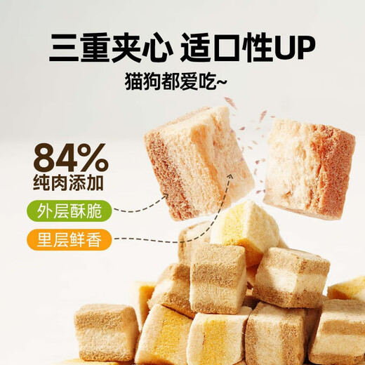 Didi Ma dog snacks duck meat and snow pear freeze-dried Pomeranian Bichon dog cat tear stain small dog freeze-dried cat snacks value 3 packs duck meat and snow pear sandwich freeze-dried - 50g 3 packs