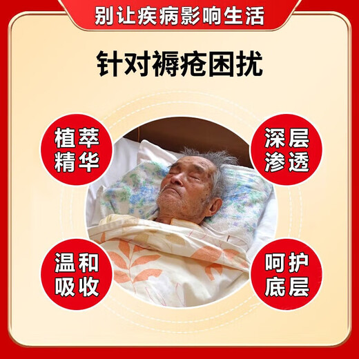 Decubitus Ointment Boric Acid Ointment treats pressure sores, pus, and ulcers, promotes healing, removes putrefaction, promotes muscle growth, trauma, and suppuration medicine. Blisters on old rotten legs and buttocks, long-term bed rest. 1 box. What to do about decubitus ulcers? Mild