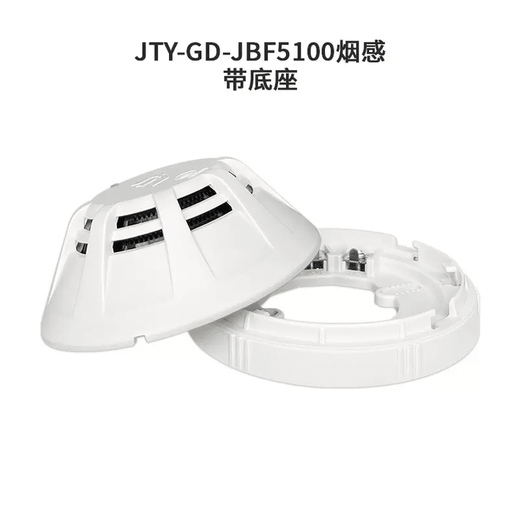 Beida Jade Bird smoke sensor alarm JBF5100 fire photoelectric smoke fire detector manual alarm encoder JBF5100A with base Jade Bird smoke sensor