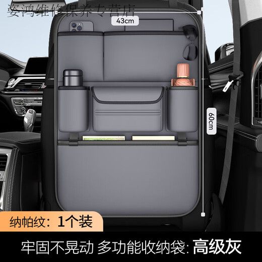 Yusenyi Car Back Chair Storage Bag Hanging Bag Car Storage Box Bag Jietu Traveler X70plus Dasheng X90 Shanhai T2 Gray Nappa Leather Back Chair Storage Bag - Long Single Pack Jietu X70 C-DM