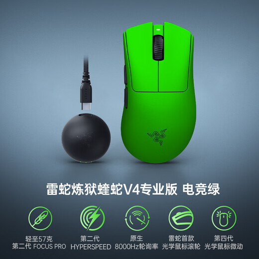 Razer Viper V4Pro Viper V3Pro Professional Edition Wired and Wireless Gaming Mouse Ergonomic Lightweight High-Precision Optical Scroll Wheel Suitable for E-Sports Gaming Viper V4 Professional Edition E-Sports Green