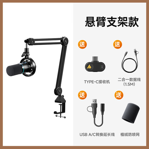 Maono Wireless Microphone Dynamic Radio Microphone Camera Live Broadcast Computer Mobile Phone Recording Noise Reduction Desktop Microphone Game Short Video Karaoke Professional Microphone Maono PD200W Cantilever Model Computer + Android/Apple 15 and above