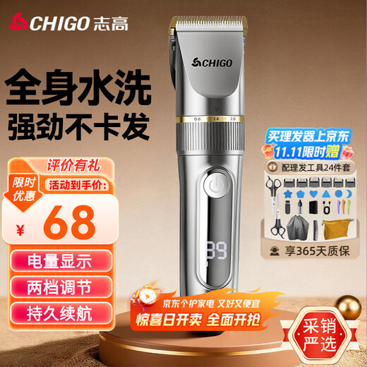 CHIGO Electric Hair Clipper Hair Clipper Electric Clipper Professional Household Adult Children Baby Shaving Hair Clipper Hair Clipper Self-Hairing Artifact Tool Complete Set 938Q