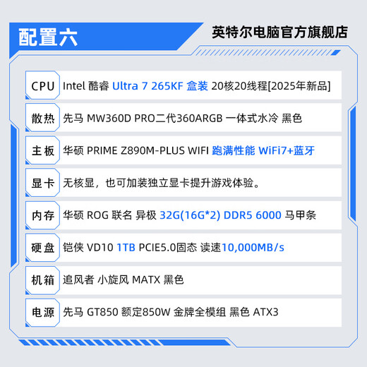Intel Core Ultra 7 265KF series RTX5070Ti design gaming desktop computer host assembly computer workstation Deepseek local deployment with six U7 265KF+no graphics card+32G+1T