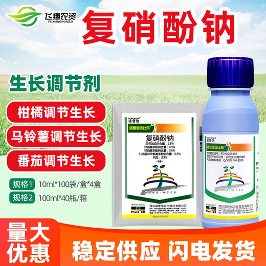 NPS Ubilo 1.8% sodium nitrophenolate tomato flowering, sprouting and dormant growth regulator 1000ml