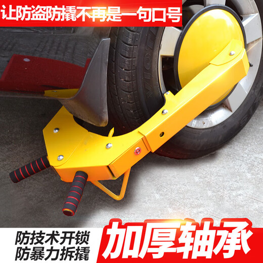 Suction cup type thickened car lock car wheel lock car anti-theft anti-pry car lock tire lock truck special hot-selling model 5.85KG thickened small suction cup type standard version lock core