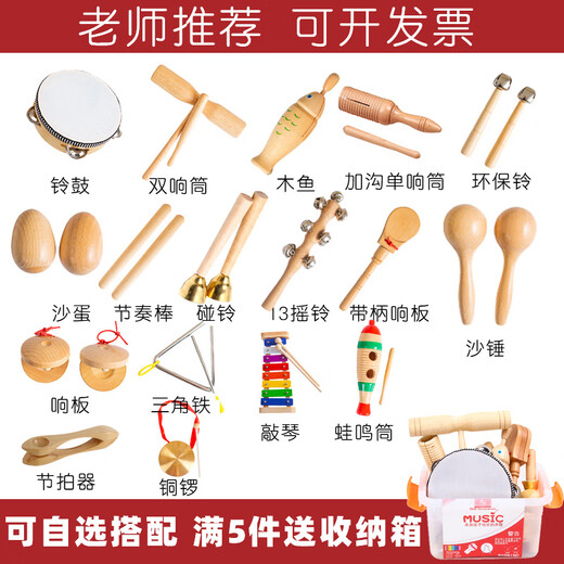 音念儿童奥尔夫打击乐器木制音乐教学套组适用于幼儿园与小学课堂 原木大号沙锤20cm(1对)原木