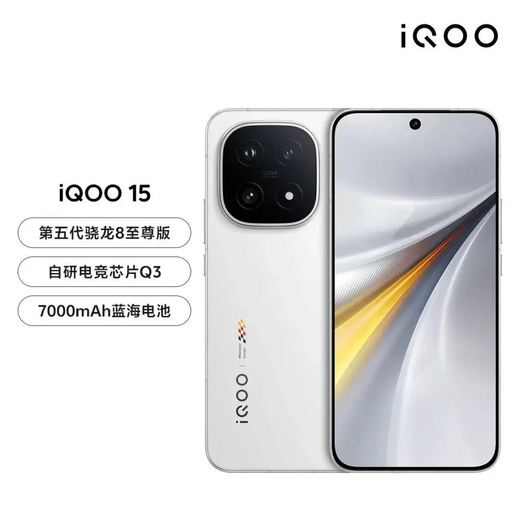 Vivo iQOO 15 16GB+512GB 12 installments Interest-free optional New product Z10 Turbo Dimensity 8400 full blood version 5G mobile phone NFC Legend Edition 16GB+512GB iQOO15 official standard full price + one-year warranty