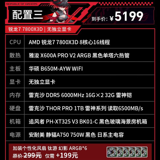 ASUS Family Bucket R7 7800X3D/9800X3D/9950X3D graphics card-free barebone computer AI live broadcast game console home office productivity DIY desktop machine R7 7800X3D丨barebone system