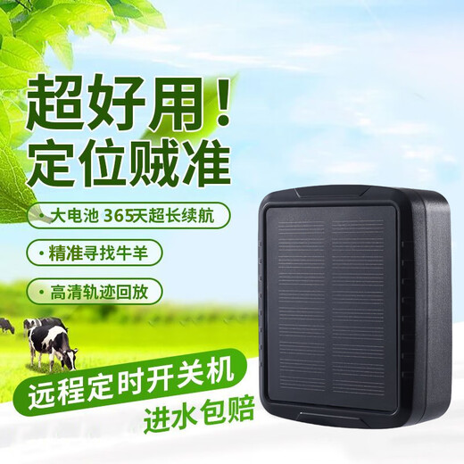 Hayi cattle and sheep locator GPS Beidou satellite mountain grazing horse animals livestock remote tracking anti-lost artifact j 4G mountain sheep price 17,000 anti-fall + wear-resistant + anti-offline + anti-cold source factory + quality assurance