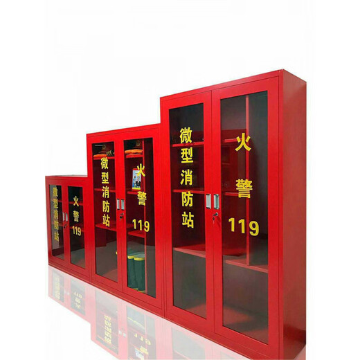 HENGYIDE fire tool cabinet for micro fire stations