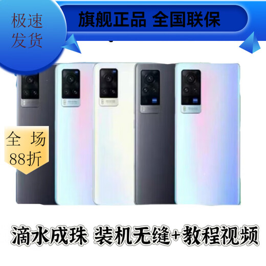 Vivo is suitable for x60 original glass back cover x70 mobile phone back cover x70pr original glass back cover back shell x70pro+ (black) frosted original back cover + mirror