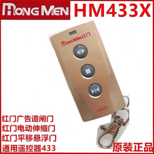 Red Door New Remote Control Electric Telescopic Door Receiver Control Box Learning Code Remote Key Black X 44X 434X