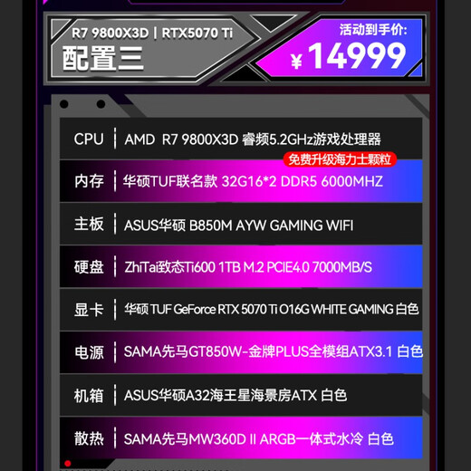 ASUS Ryzen 9950X3D/9800X3D host RTX5070Ti/5080/5090 host Thousand-frame e-sports rog family bucket host game desktop assembly computer complete machine Ryzen 7 9800X3D+RTX5070Ti丨Configuration three