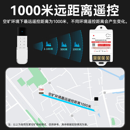 Yaosheng Intelligent (YAOSHENG) 220v single-channel 3000W high-power wireless remote control switch one-to-one multi-channel lighting power controller exhibition hall lighting control intelligent remote rocker switch 1 to 1 channel