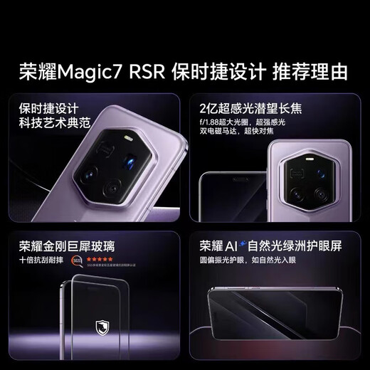 Honor Magic7 RSR Porsche Design New 5G Mobile Phone Snapdragon 8 Extreme Edition Dual Satellite Communication Onyx Gray 16GB+512GB Full Netcom Brand New | Unopened | Not Activated
